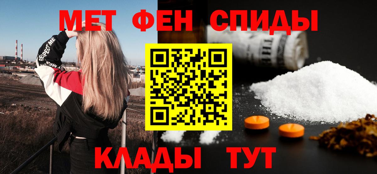 Амфетамин Розовый Родники