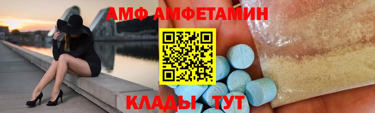 АМФ 98%  Вход с VPN  Родники 
