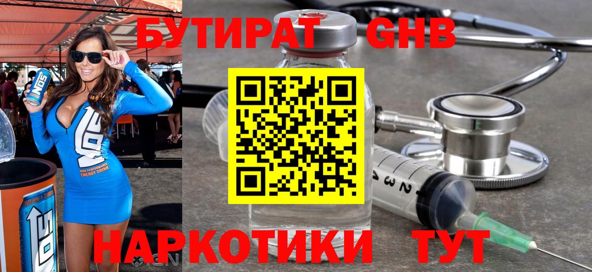 Родники  Бутират  Вход с VPN  Бутират буратино 
