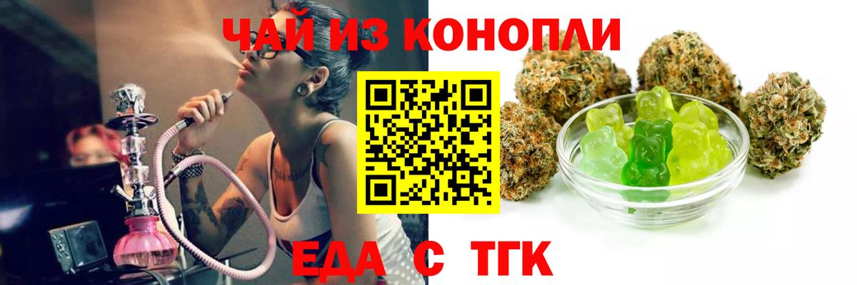 Cannafood конопля  Вход с VPN  Родники 