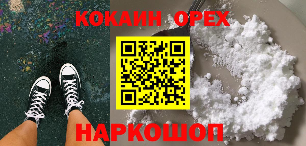 COCAIN 97% Родники