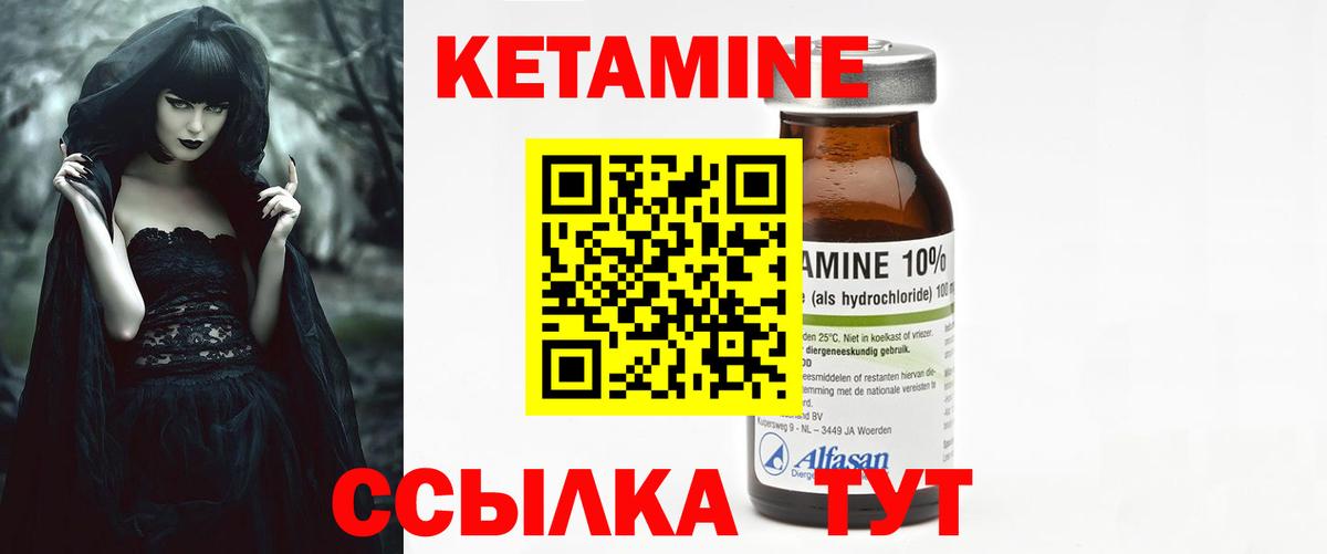 Кетамин VHQ  КЕТАМИН ketamine  Вход с VPN  Родники 