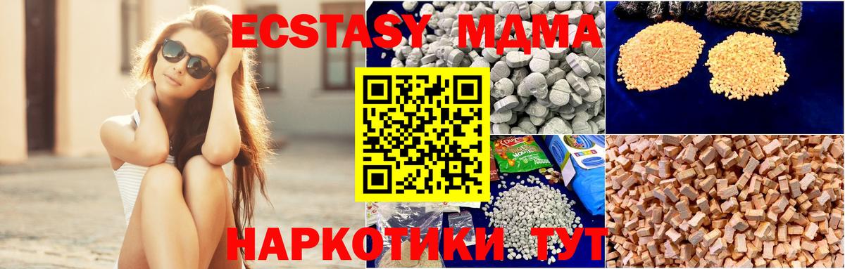 MDMA кристаллы Родники