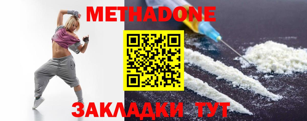 OMG как войти  МЕТАДОН VHQ  Вход с VPN  Метадон кристалл  Родники 