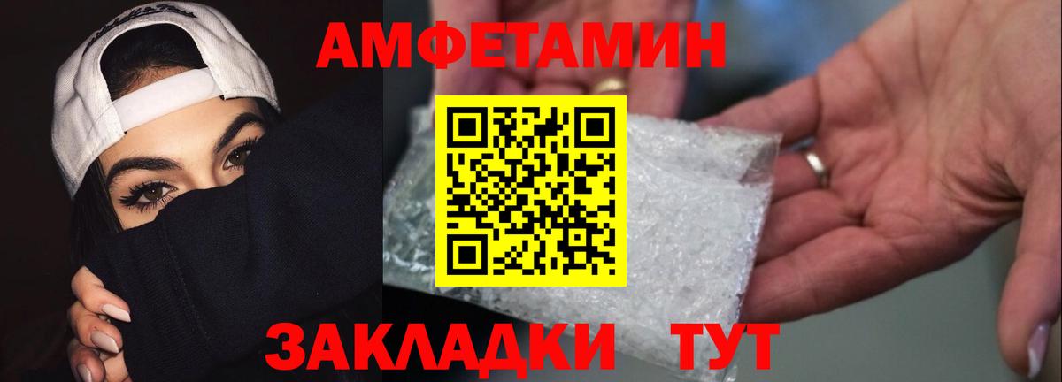 МЕТАМФЕТАМИН пудра Родники
