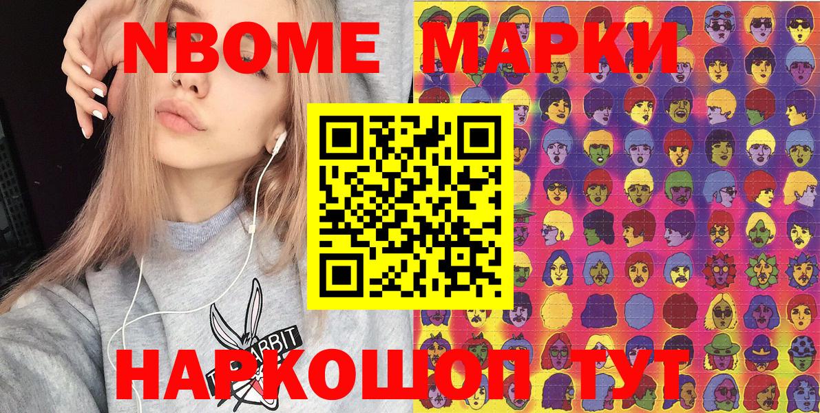 Родники  Марки N-bome 1,5мг  Вход с VPN  Марки N-bome 1,5мг 
