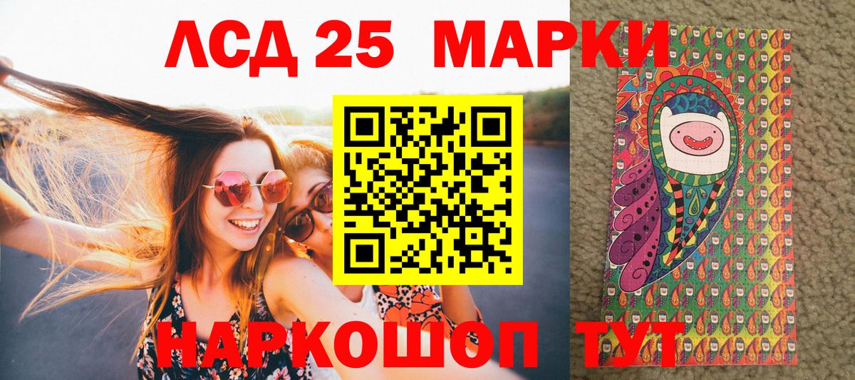 Марки NBOMe 1,5мг Родники