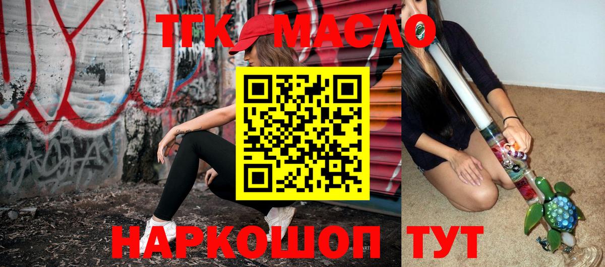 ТГК THC oil  где можно купить наркотик  Родники  Дистиллят ТГК концентрат  Вход с VPN 